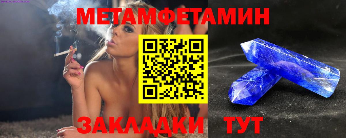 АМФЕТАМИН 97% Балашиха