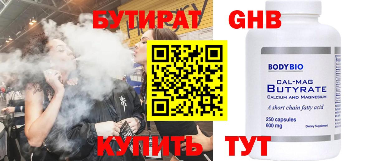 БУТИРАТ буратино  Вход с VPN  Балашиха 