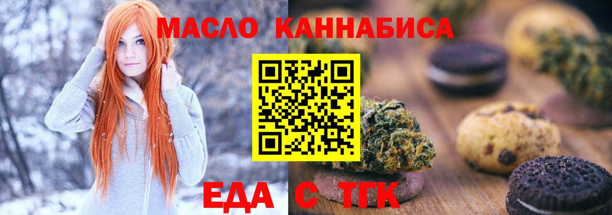 Балашиха  Еда ТГК конопля  Вход с VPN 