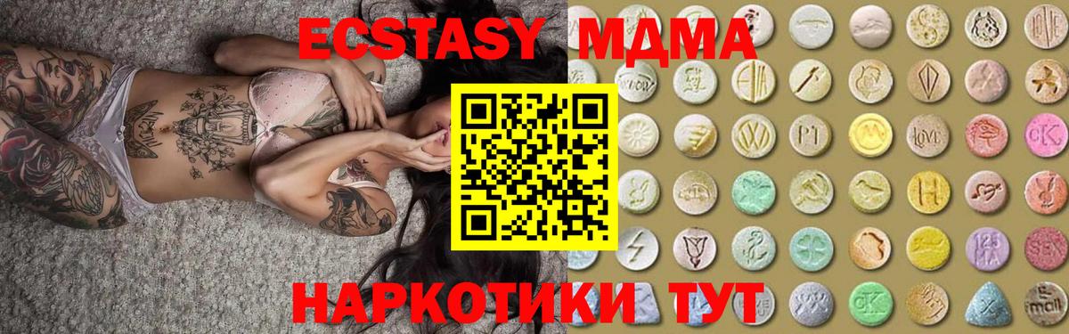 ЭКСТАЗИ mix Балашиха