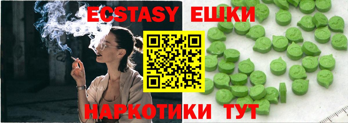 Экстази  Вход с VPN  Балашиха  Ecstasy mix  OMG как зайти  ЭКСТАЗИ диски 