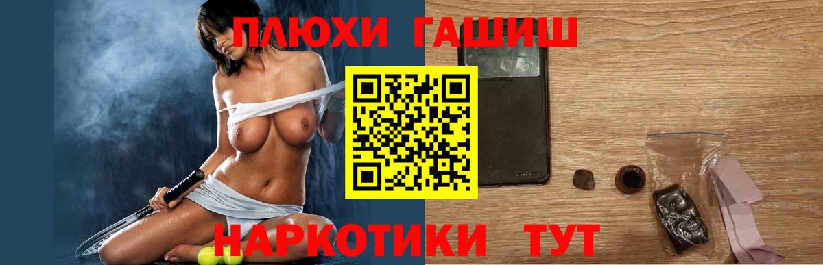 ГАШИШ hashish Балашиха