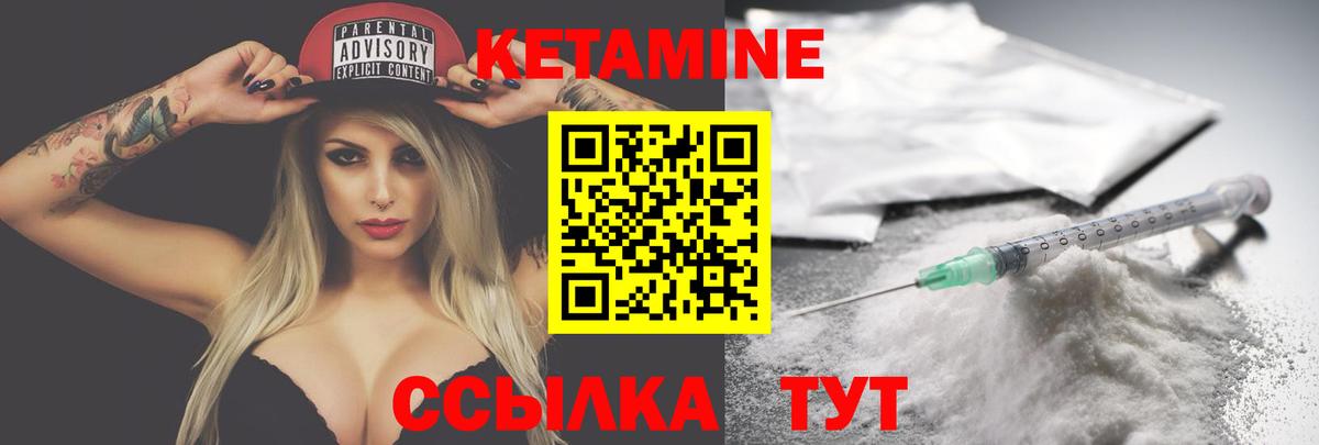 КЕТАМИН VHQ  Вход с VPN  КЕТАМИН ketamine  Балашиха 