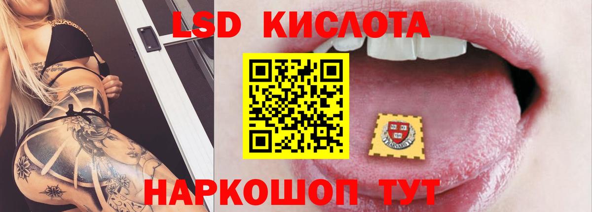 ЛСД экстази кислота Балашиха