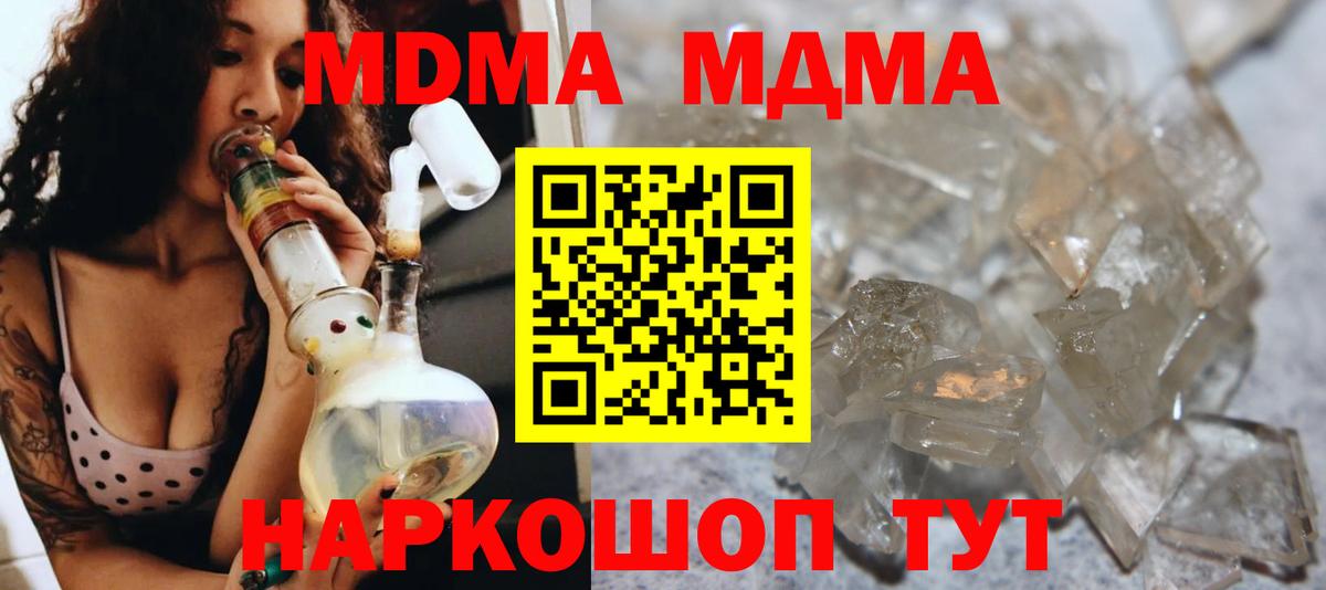 MDMA кристаллы  МДМА  MDMA VHQ  Балашиха  Вход с VPN 