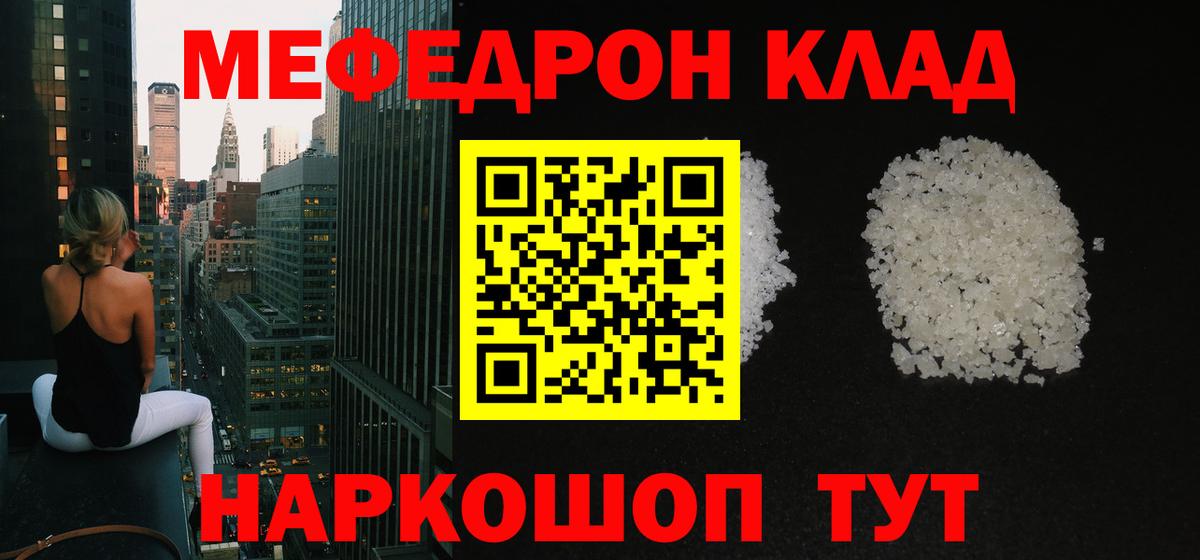 Балашиха  МЕФ  Вход с VPN  Мефедрон мука  Меф мяу мяу 