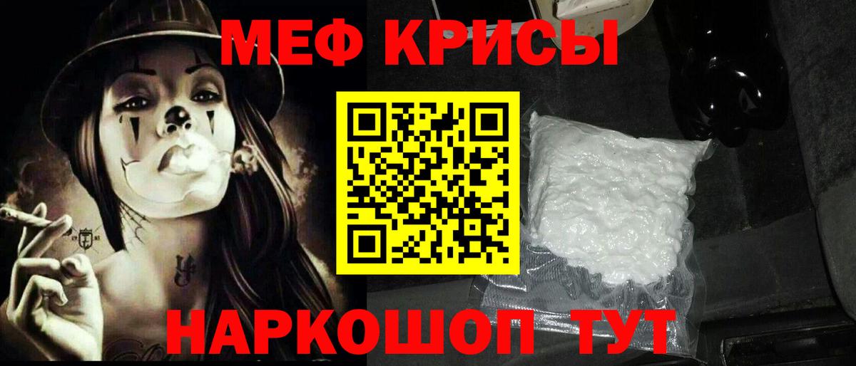 Мефедрон Балашиха