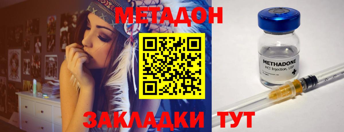 Балашиха  МЕТАДОН кристалл  Вход с VPN 