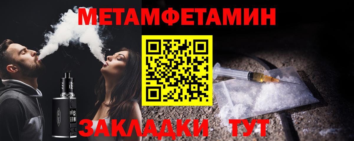 МЕТАМФЕТАМИН винт Балашиха